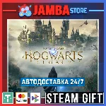 🎁Hogwarts Legacy | STEAM GIFT | МИР