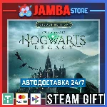 🎁Hogwarts Legacy: Digital Deluxe | STEAM GIFT | МИР