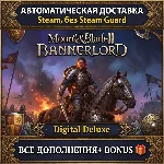 Mount & Blade II: Bannerlord • +все DLC • БЕЗ GUARD