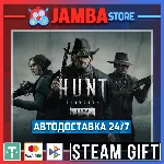 🎁Hunt: Showdown 1896 | STEAM GIFT | RU - МИР | АВТО
