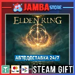 🎁ELDEN RING | STEAM GIFT | RU - МИР | АВТО