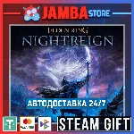 🎁ELDEN RING NIGHTREIGN | STEAM GIFT | RU - МИР | АВТО