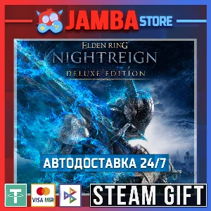 🎁ELDEN RING NIGHTREIGN Deluxe | STEAM GIFT | RU - МИР