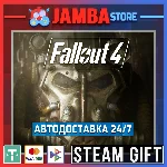 🎁Fallout 4 | STEAM GIFT | RU - МИР | АВТО