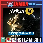 🎁Fallout 76 | STEAM GIFT | RU - МИР | АВТО
