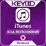 🔰Apple iTunes Gift Card JPY⚪500-10000 JPY (Япония)
