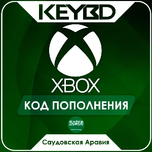 🔰Xbox Gift Card 🟢 50-300 SAR (Саудовская Аравия)