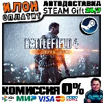 Battlefield 4 Premium Edition · Steam РОССИЯ ВСЕ СТРАНЫ