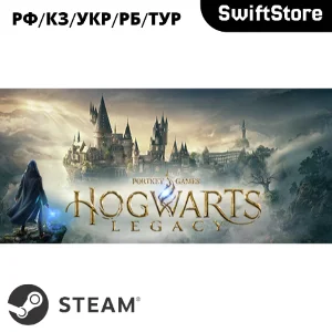 Hogwarts Legacy · Steam Gift · RU/KZ/UA/BY · АВТОДОСТАВ