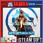 🎁Mortal Kombat 1 | STEAM GIFT | RU - МИР | АВТО