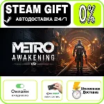 Metro Awakening | RU + МИР · AUTO 24/7