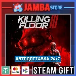 Killing Floor 3 Elite Nightfall | STEAM GIFT | RU - МИР