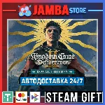 🎁Kingdom Come: Deliverance II Royal | STEAM GIFT | МИР