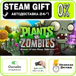 Plants vs. Zombies GOTY Edition | RU + МИР · AUTO 24/7