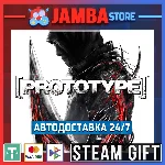 🎁Prototype | STEAM GIFT | RU - МИР | АВТО