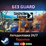Construction Simulator 2022 Extended - Steam БЕЗ GUARD