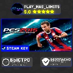 🔑Pro Evolution Soccer 2015 КЛЮЧ STEAM Global + РФ
