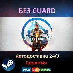 Mortal Kombat 1 - Steam БЕЗ GUARD