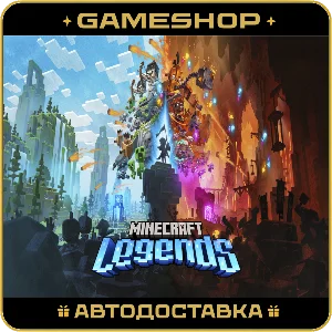 Minecraft Legends KZ-UA-СНГ АВТОДОСТАВКА 24/7