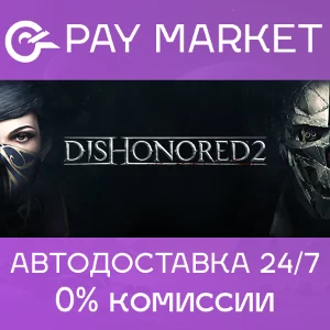 🔑Dishonored 2 | Steam ключ Россия/СНГ