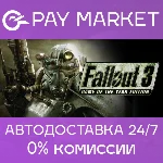 🔑Fallout 3: Game of the Year Edition | Steam RU+СНГ