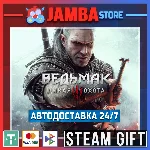 🎁The Witcher 3: Wild Hunt | STEAM GIFT | RU - МИР
