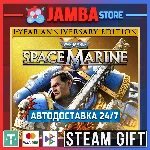 🎁Warhammer 40k: SM 2 - 1-Year | STEAM GIFT | RU - МИР