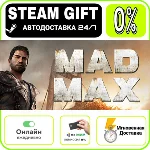 Mad Max | Япония · AUTO 24/7