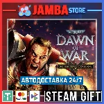 🎁Warhammer 40k: DoW Definitive | STEAM GIFT | RU - МИР