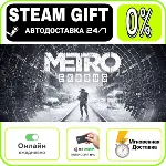 Metro Exodus - Gold Edition | RU + МИР · AUTO 24/7