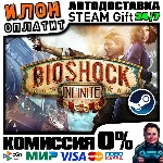 Bioshock Infinite · Steam РОССИЯ и ВСЕ СТРАНЫ