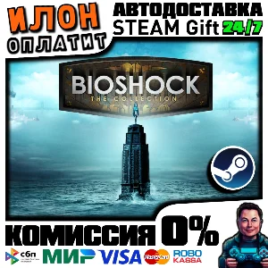 BioShock: The Collection · Steam РОССИЯ и ВСЕ СТРАНЫ