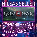 GOD OF WAR | STEAM | ОФФЛАЙН