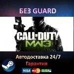Call of Duty: Modern Warfare 3 + 2 DLC- Steam БЕЗ GUARD