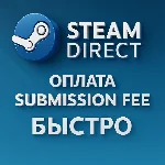 Оплата Steam Direct Product Submission Fee