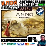 Anno 117: Pax Romana Gold Edition · Steam ВСЕ СТРАНЫ