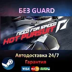 Need For Speed: Hot Pursuit - Steam БЕЗ GUARD