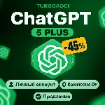 24/7 | ПОДПИСКА | ChatGPT 5 PLUS | Email | 1 МЕСЯЦ