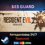 RESIDENT EVIL 7 biohazard - Steam БЕЗ GUARD