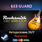 Rocksmith 2014 Edition - Remastered - Steam БЕЗ GUARD