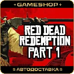 Red Dead Redemption KZ-UA-СНГ АВТОДОСТАВКА 24/7