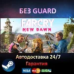 Far Cry New Dawn - Deluxe Edition - Steam БЕЗ GUARD