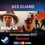 Mafia II: Definitive Edition - Steam БЕЗ GUARD