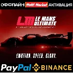 Le Mans Ultimate 🅿️ 𝗣𝐀𝐘𝗣𝐀𝐋