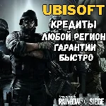 КРЕДИТЫ R6 UBISOFT ЛЮБОЙ РЕГИОН (PC) НЕ ХБОКС