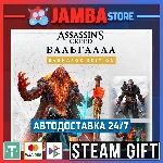 🎁AC Valhalla - Ragnarok | STEAM GIFT | RU - МИР