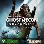 🔑 TOM CLANCY´S GHOST RECON BREAKPOINT 🔥XBOX КЛЮЧ