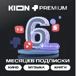 МТС ПРЕМИУМ + Кино 6 месяцев проомокод