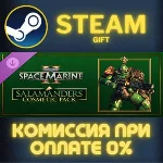 Warhammer 40000 Space Marine 2 Salamanders Cosmetic Pac