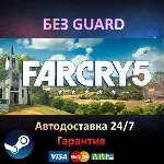 Far Cry 5 - Gold Edition - Steam БЕЗ GUARD